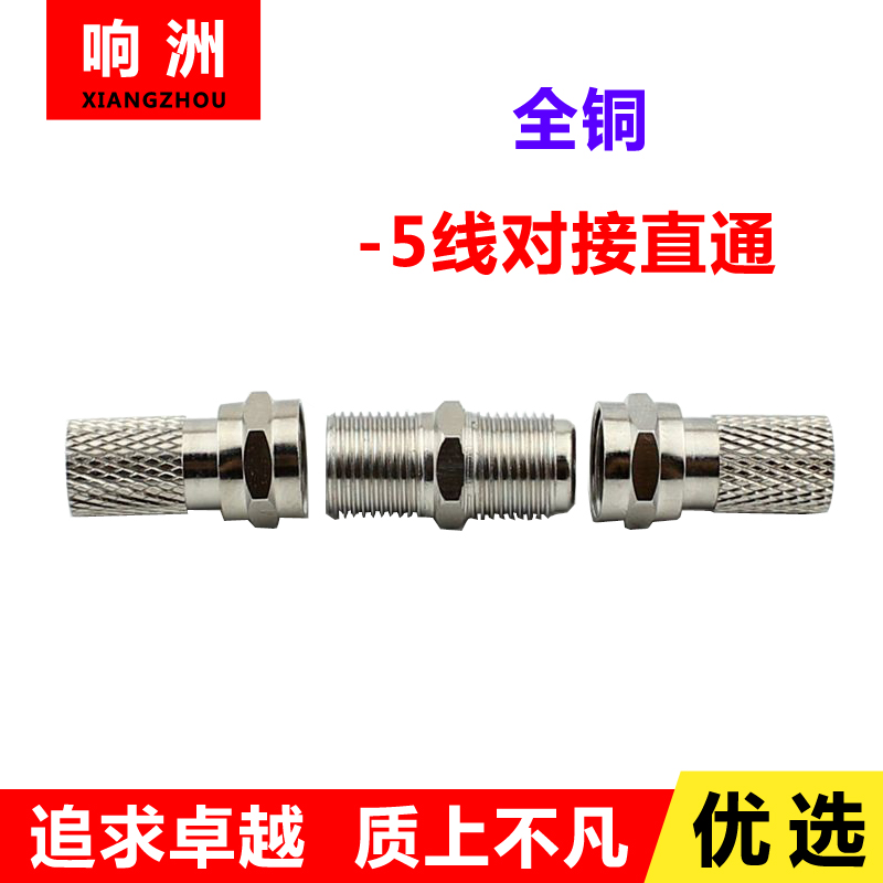 自紧有线电视对接头/电视线连接器/延长接头公制英制F头