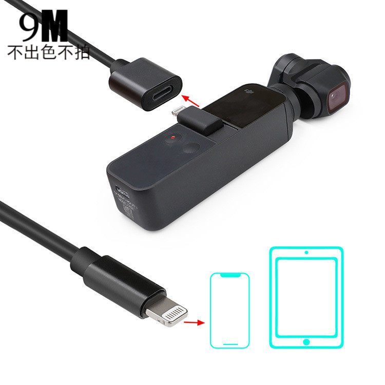 dji大疆OSMO POCKET延长连接线口袋灵眸苹果Type-c安卓数据线配件|ruв категории Цифровые аксессуары, цифровой периферийных, линии данных - от Buy2taobao.com для оказания профессиональной услуги покупки агента Taobao