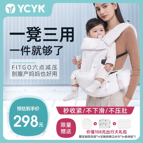 多功能前后两用夏季抱娃神器腰凳