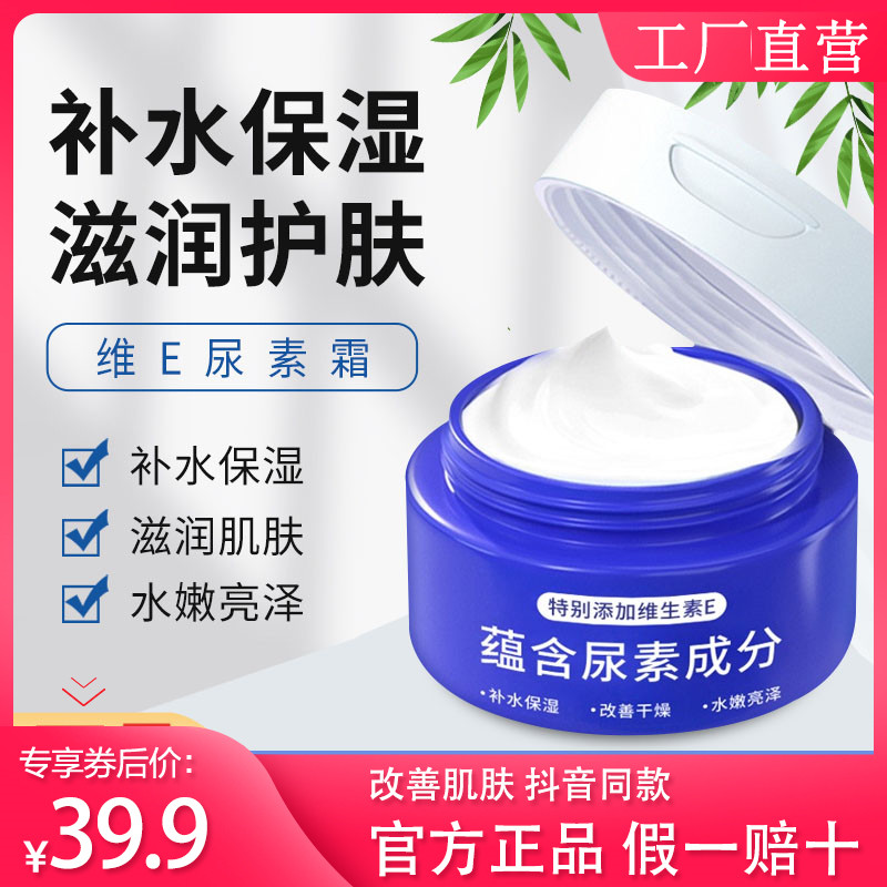 倾龄维E尿素霜去鸡皮肤疙瘩毛囊角质防干裂维生素