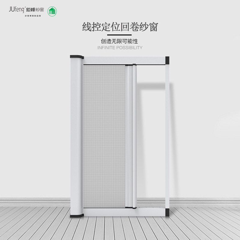钜峰小线控回卷隐形纱窗定制防蚊上下拉式高透纱随拉随停杭州上海