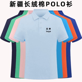 纯棉polo衫夏翻领短袖t恤广告衫企业工作服团体文化衫定制印logo