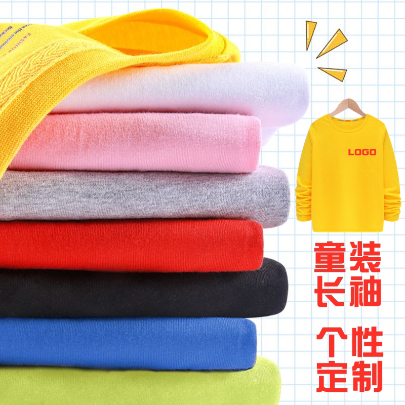 diy男女童装长袖T恤定制印LOGO儿童幼儿园中小学生班服团体服印字