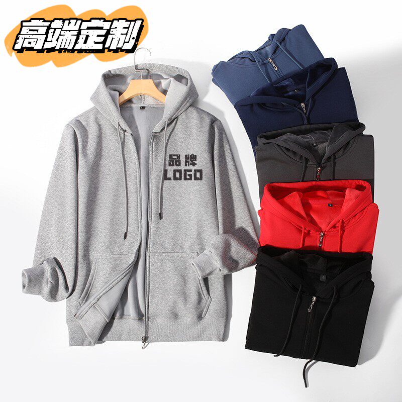 秋冬款拉链连帽卫衣定制印LOGO刺绣运动服加绒开衫工作服大码外套