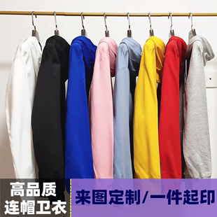 工作服聚会团体班服情侣装 印字图 连帽卫衣定制印LOGO秋冬套头长袖