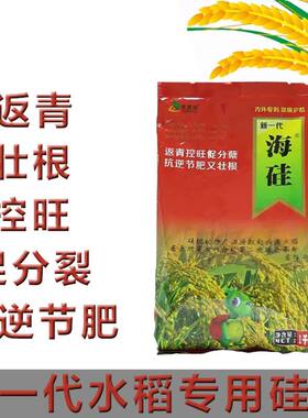 硅肥微量元素水稻进口颗粒