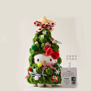 正版授权HelloKitty圣诞树毛绒包挂件玩偶小礼物
