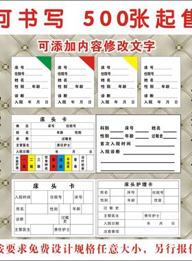病房住院内芯心级别一览登记表