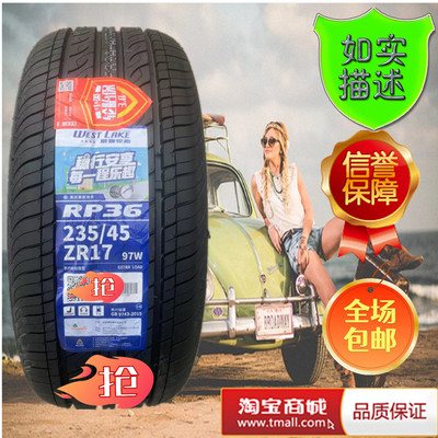 威狮轮胎235/45R17奥迪A3奔驰E