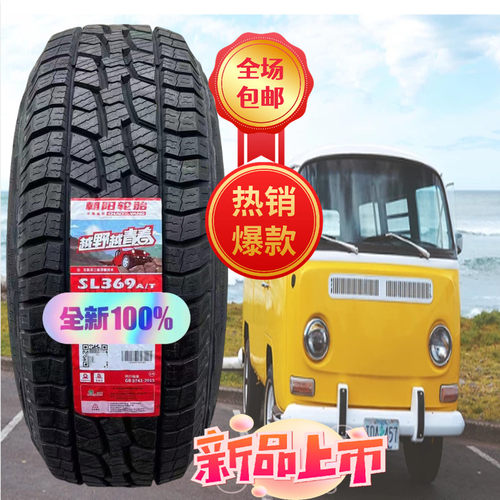 朝阳轮胎235/60R17雪佛兰雪佛兰