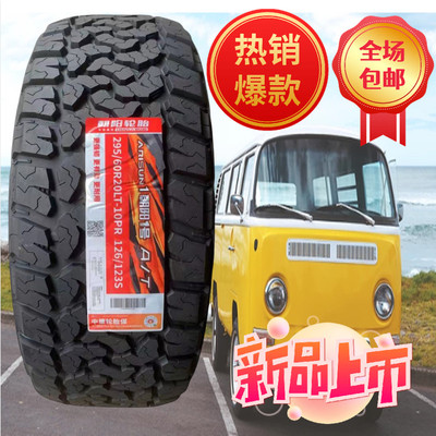 朝阳一号295/60R20路况越野车