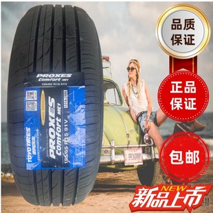 全新轮胎195/65R15适用江淮瑞风M3原厂配套1956515 195/65r15