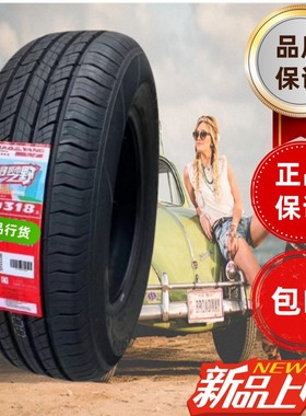 朝阳轮胎235/65R17 适配众泰T600 XC90 哈弗H5 23565r17 2356517