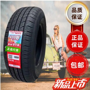 朝阳轮胎235/65R17 适配众泰T600 XC90 哈弗H5 23565r17 2356517