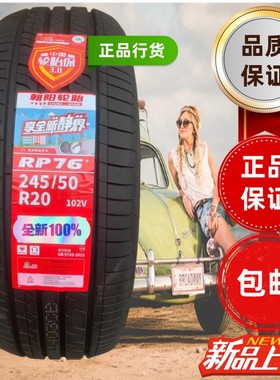 朝阳轮胎245/50R20 102V 适配欧尚Z6 比亚迪唐 24550R20 2455020