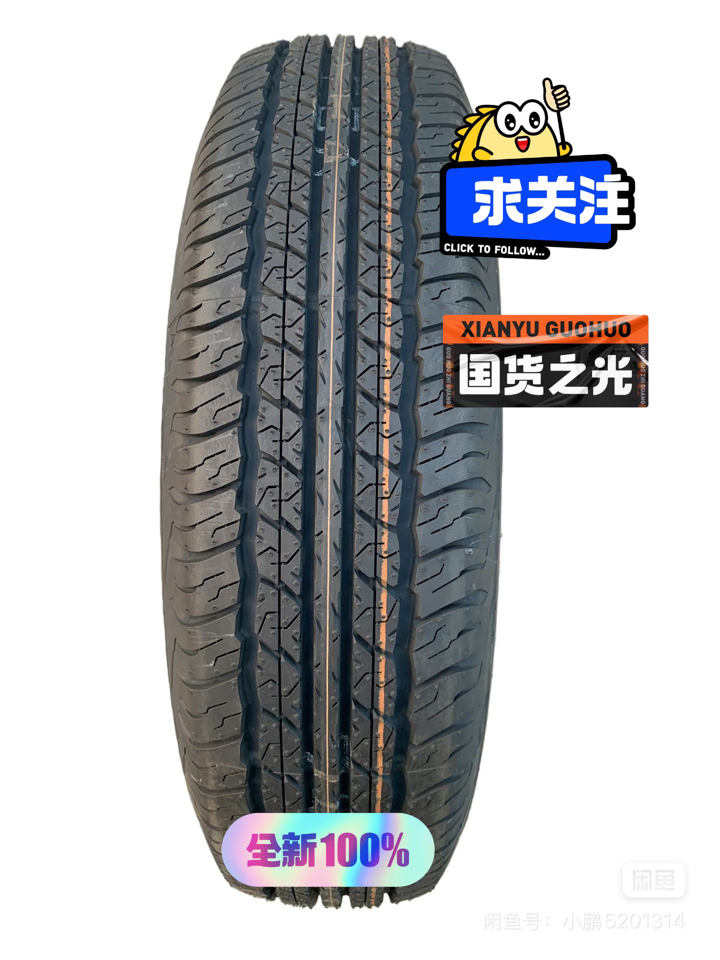 邓禄普轮胎195/80R15 适配丰田海狮新吉姆尼19580R15 1958015