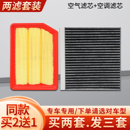 适配19-22款长安CS35plus空气滤芯空调滤芯格滤清器CS35 PLUS1.6