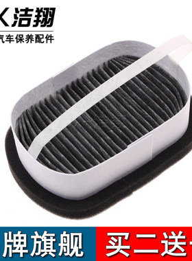 适配菱帅三菱蓝瑟外循环空调滤芯