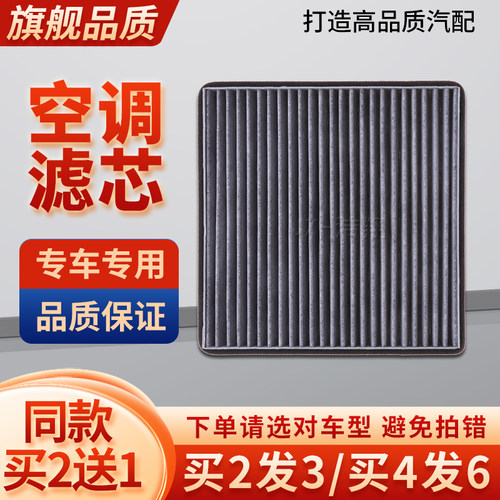 适配蔚来firefly萤火虫电动车空气空调滤芯冷气格滤清器活性炭
