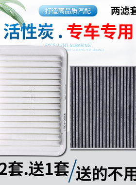 适配丰田凯美瑞汉兰达佳美威飒雷克萨斯ES240ES250空气空调滤芯格