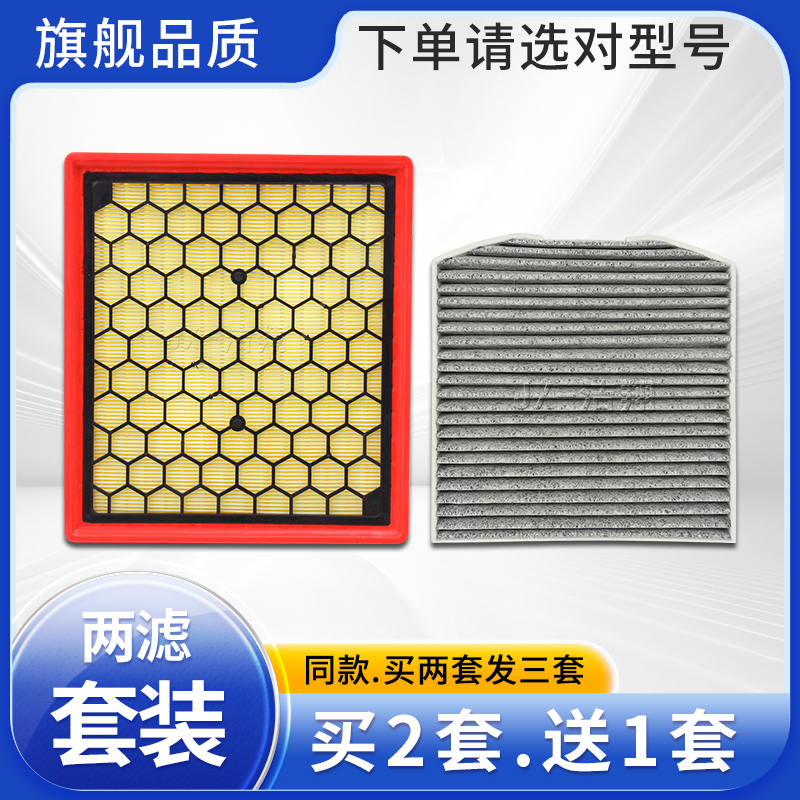 适配上汽MAXUS大通D90领地D90 Pro空气滤芯空调滤芯冷气格滤清器