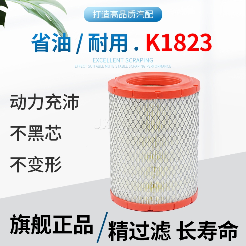 适配 K1823PU 圆形空滤 小孔适配 依维柯跃进 柴油小福星空气滤芯