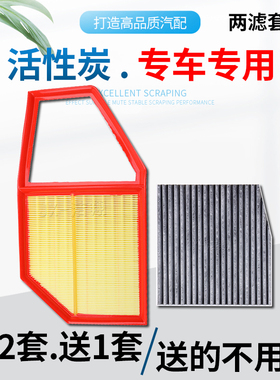 适配新款五菱宏光S宏光plus荣光V宏光V征途空气空调滤芯格滤清器