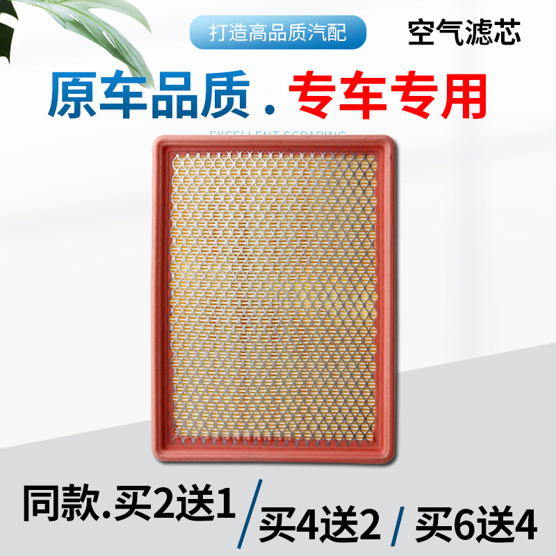 【专车专用】发动机空气滤芯