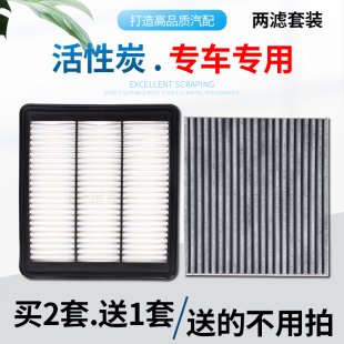 适配远程FX吉利帝豪GL帝豪GS博越PRO博越X空气空调滤芯格滤清器炭
