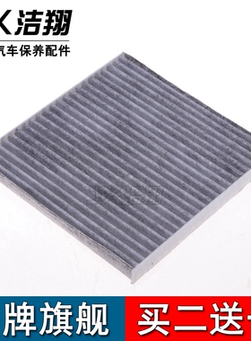 适配北汽幻速S3 H2 H3F威旺M20 M30PLUS昌河M50S M70空调滤芯格网