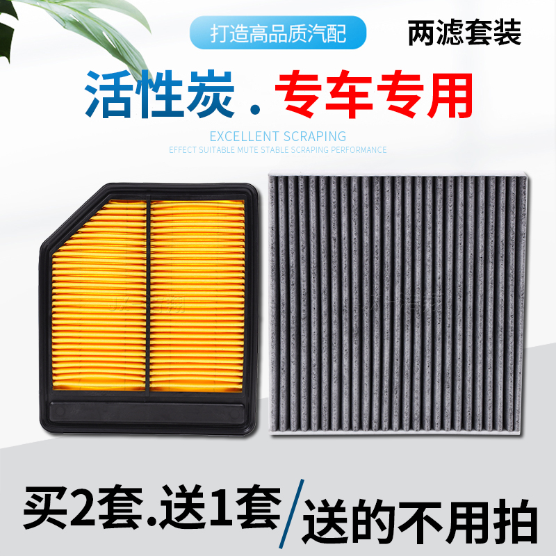 适配本田8八代思域思铭空气滤芯空调滤芯冷气格滤清器1.8活性炭