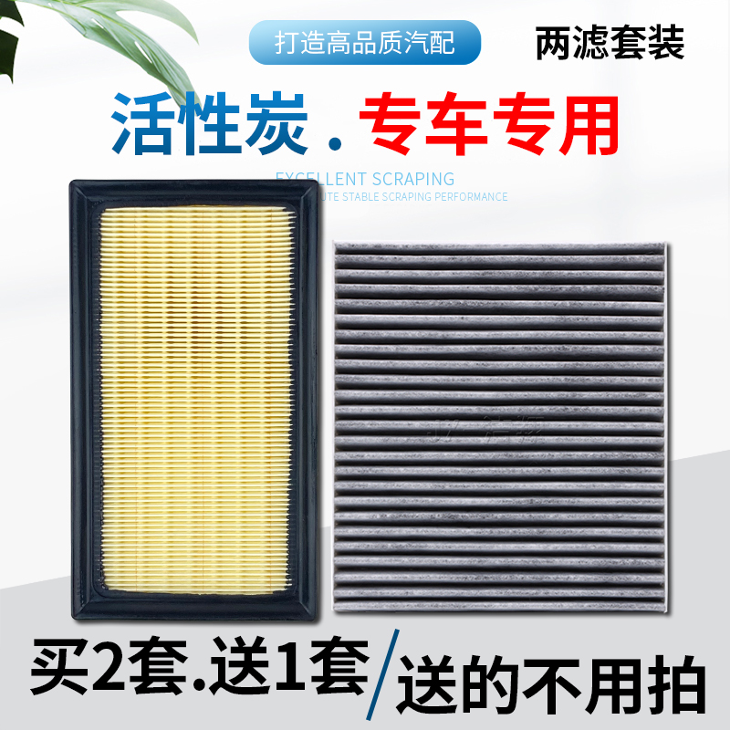 【专车专用】空气+空调+电池滤芯