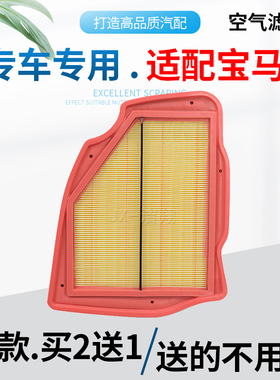适配宝马23款新7系G70 735Li 740Li空气滤芯格滤清器13715A1BC51