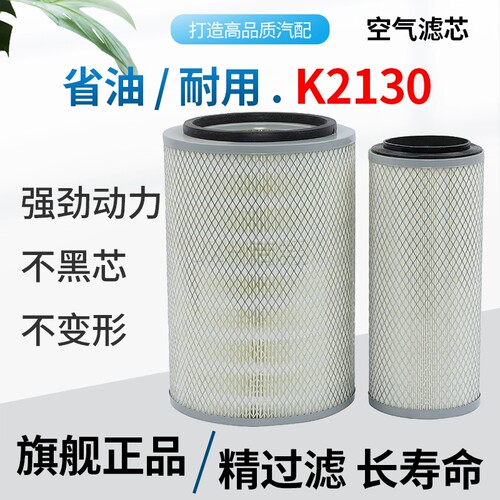 适用于K2130东风多利卡KL2030金霸 福瑞卡货吊车空气滤芯