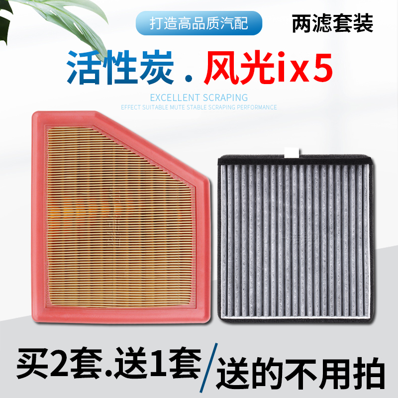 适配-东风风光，滤芯套装