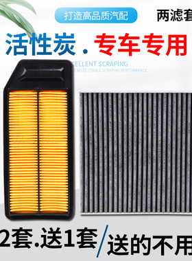 适配本田七7代雅阁比亚迪F6 G6讴歌TSX空气空调滤芯冷气格滤清器