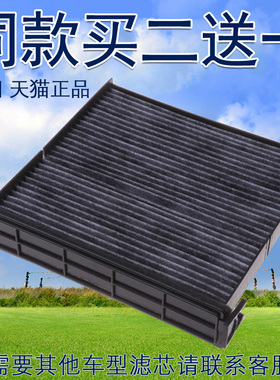 适配吉利14-16款新金刚英伦SC6空调滤芯冷气格滤清器网保养配件