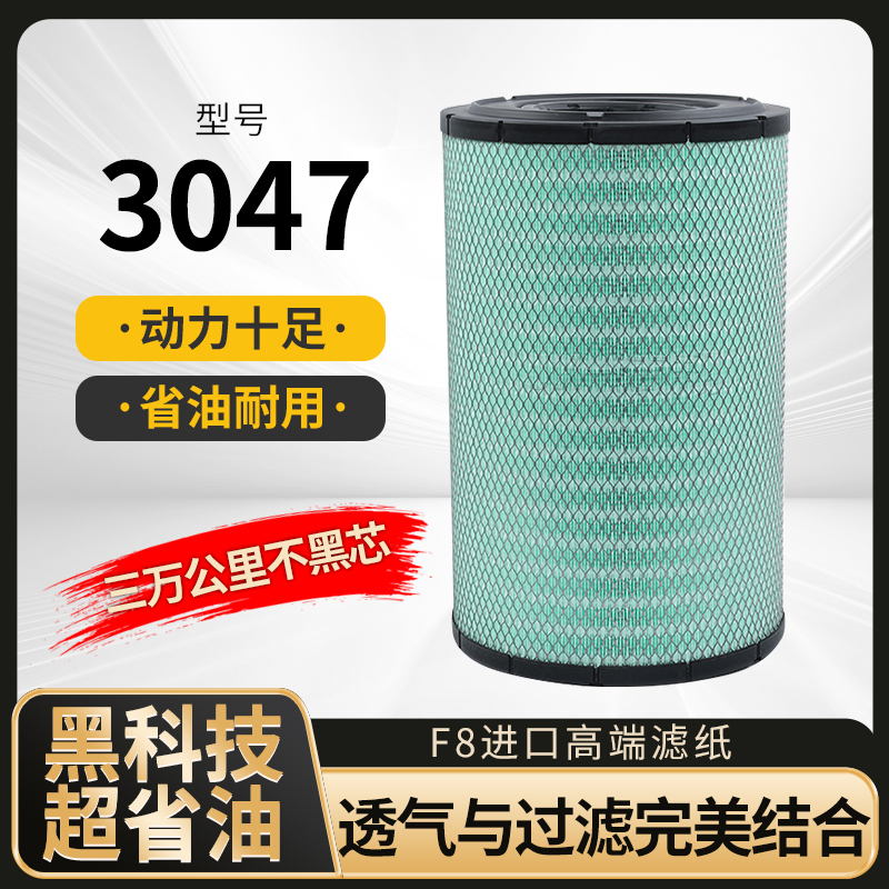 K3047胶盖，高品质空滤