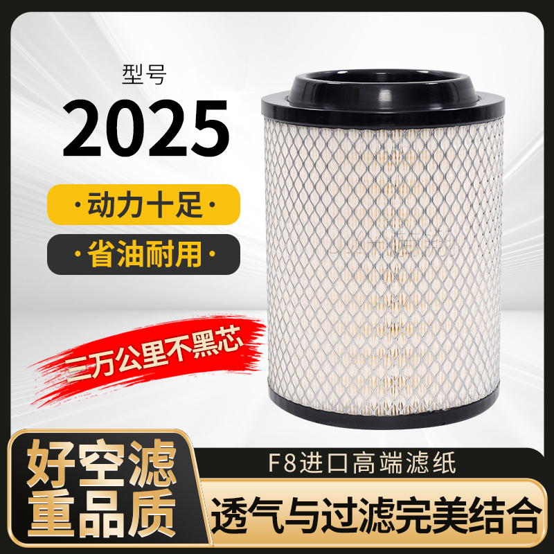 PU2025空滤，底部带爪