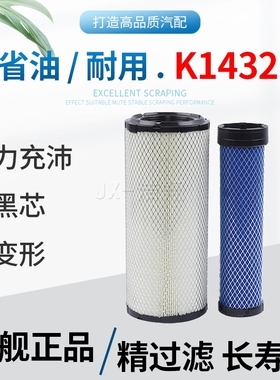 K1432空气滤芯适配三一55/60/75挖掘机明宇山宇装载机P827653空滤