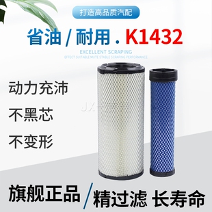 K1432空气滤芯适配三一55/60/75挖掘机明宇山宇装载机P827653空滤