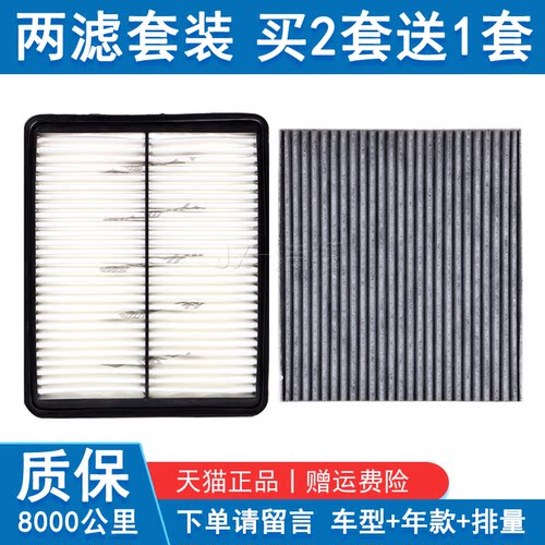 起亚智跑ix35索八新胜达空调滤芯