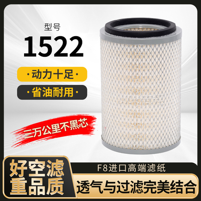 1522铁盖空滤，高品质半胶滤纸