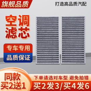 适配25款零跑B10新能源电动汽车空气空调滤芯冷气格滤清器活性炭
