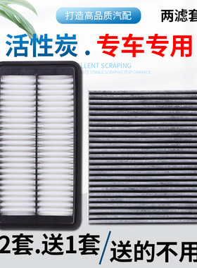 适配北汽威旺S50威旺M60北京BJ20昌河Q7空气滤芯空调滤芯格滤清器