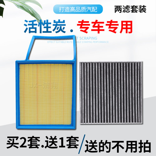 【专车专用】空气滤芯+空调滤芯