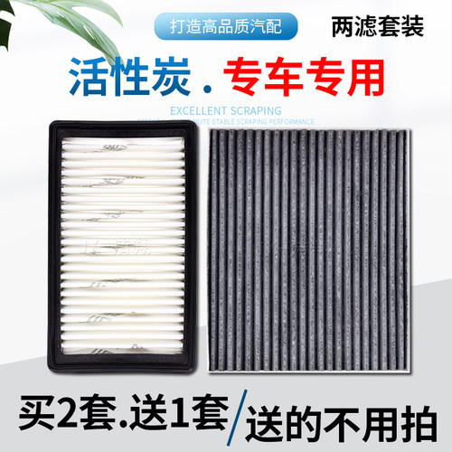 【专车专用】空气滤芯+空调滤芯