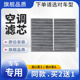 适配江淮钇为3新能源电动车空空气调滤芯冷气格滤清器活性炭对装