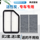 江淮江淮瑞风M3 M3L征途M3HEV凯翼V7空气滤芯空调滤芯格滤清器炭