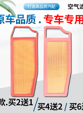 适配风神AX7plus奕炫MAX GS风行T5皓极瀚梦想家启辰大V空气滤芯格